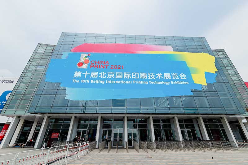 德力實(shí)閃耀2025北京國(guó)際印刷展，智造未來(lái)印刷新體驗(yàn)